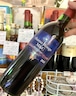 小豆島【224WINERY】赤ワイン・ミディアム☆『Shima Rouge・M&C 2023 720ml』