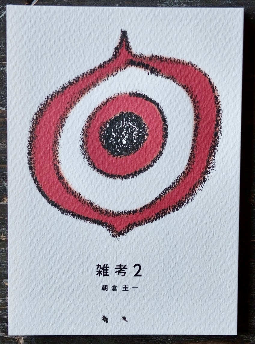 書籍 | やわい屋
