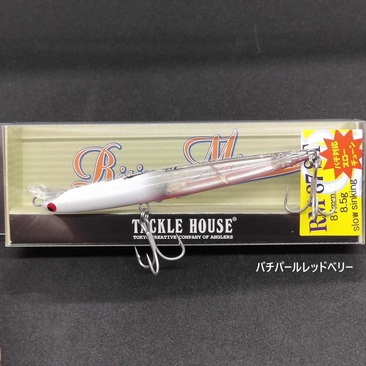 【限定カラー】TACKLEHOUSE  ライジングミノー RM87ST 8.5g バチセレクション
