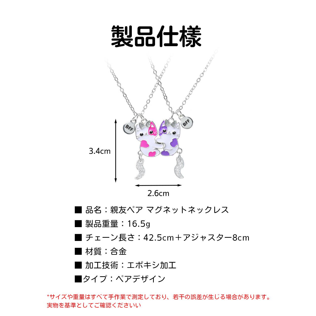 P84 .2本セット かわいいアクセサリー 親友 お揃い 学生 女の子 キッズ