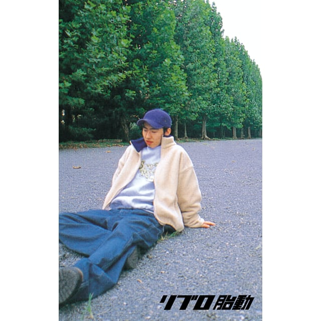 〈残り1点〉【カセットテープ】Libro - 胎動