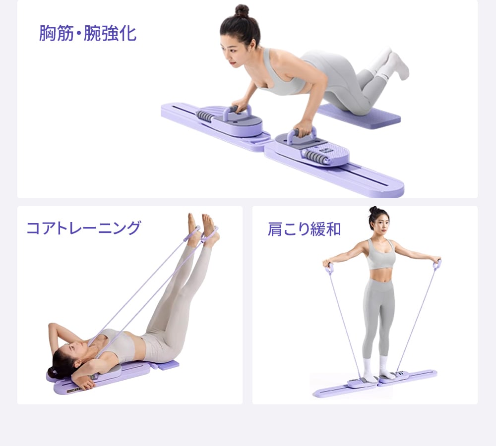 ピラティスボード ピラティスマシン 分離式 腹筋 トレーニング器具