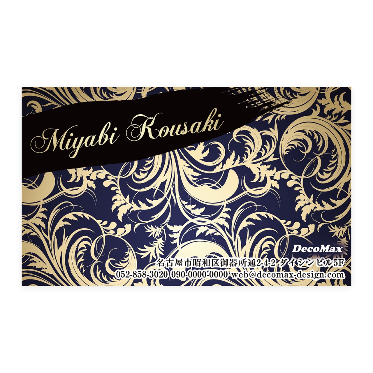 デザイン名刺 226