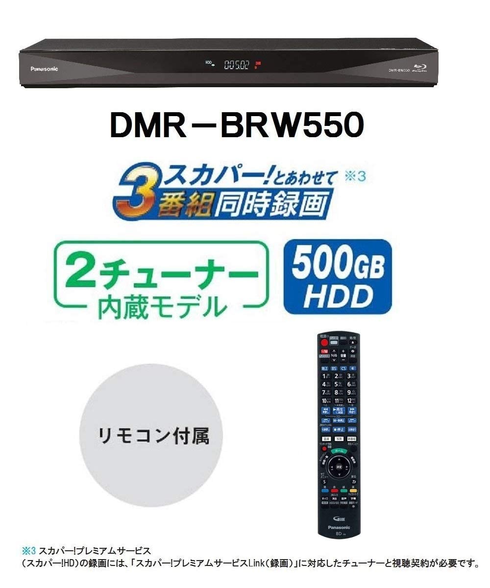 パナソニック 500GB 2チューナー ブルーレイレコーダー 4Kアップ