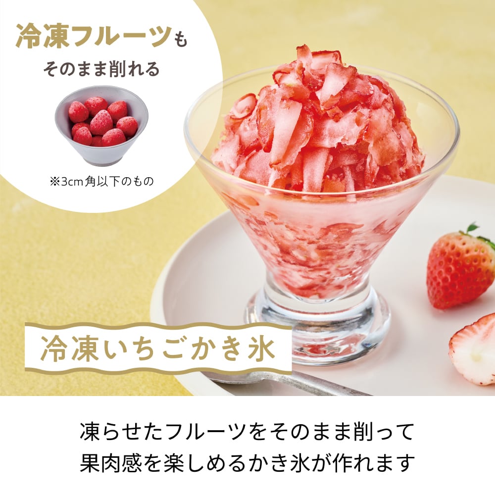 レコルト 電動かき氷器 ／ サックスブルー RIM-2(BL) | レコルト公式