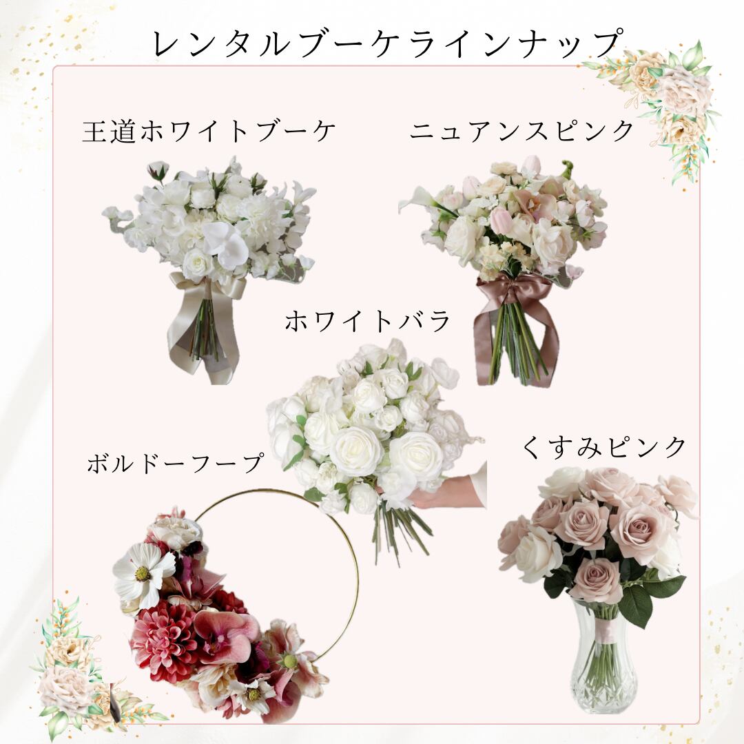 レンタルブーケ／3泊4日】ニュアンスピンク 海外風ブーケ | mybouquet
