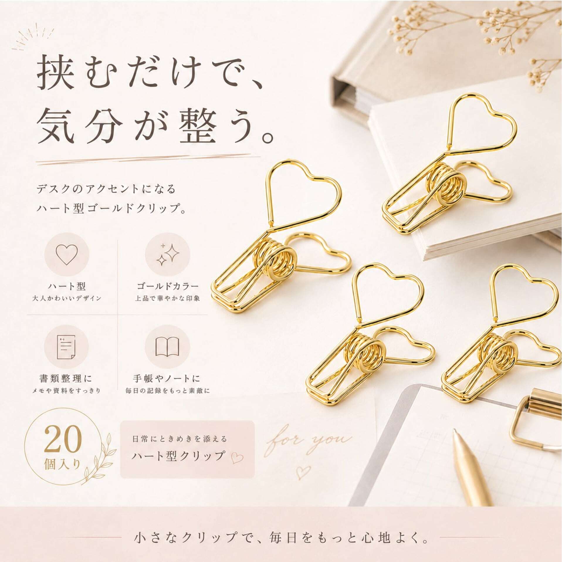 ゴールデン ハート バインダー クリップ 】20個入 ゴールド ハート型