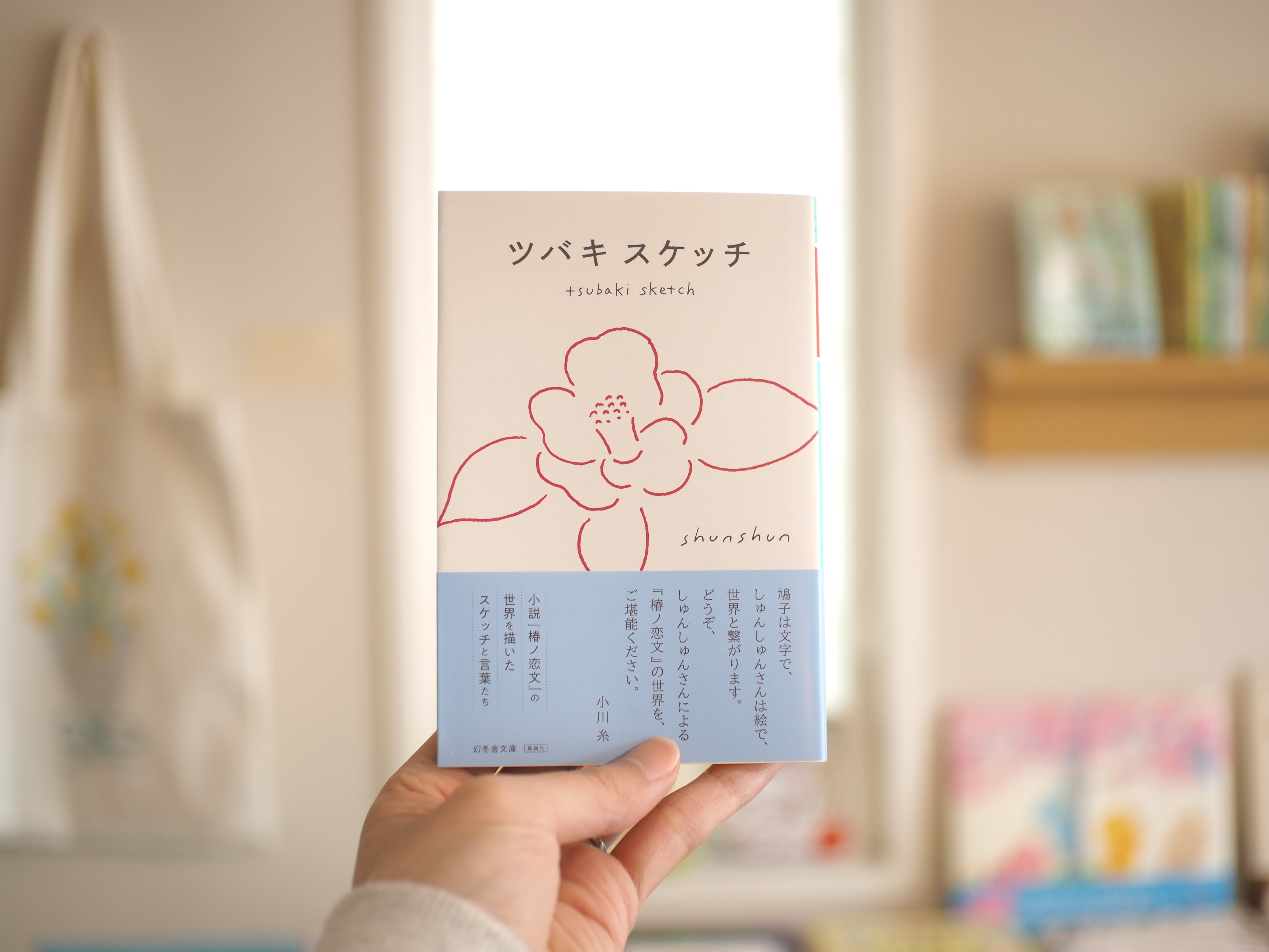 本屋ブーケ