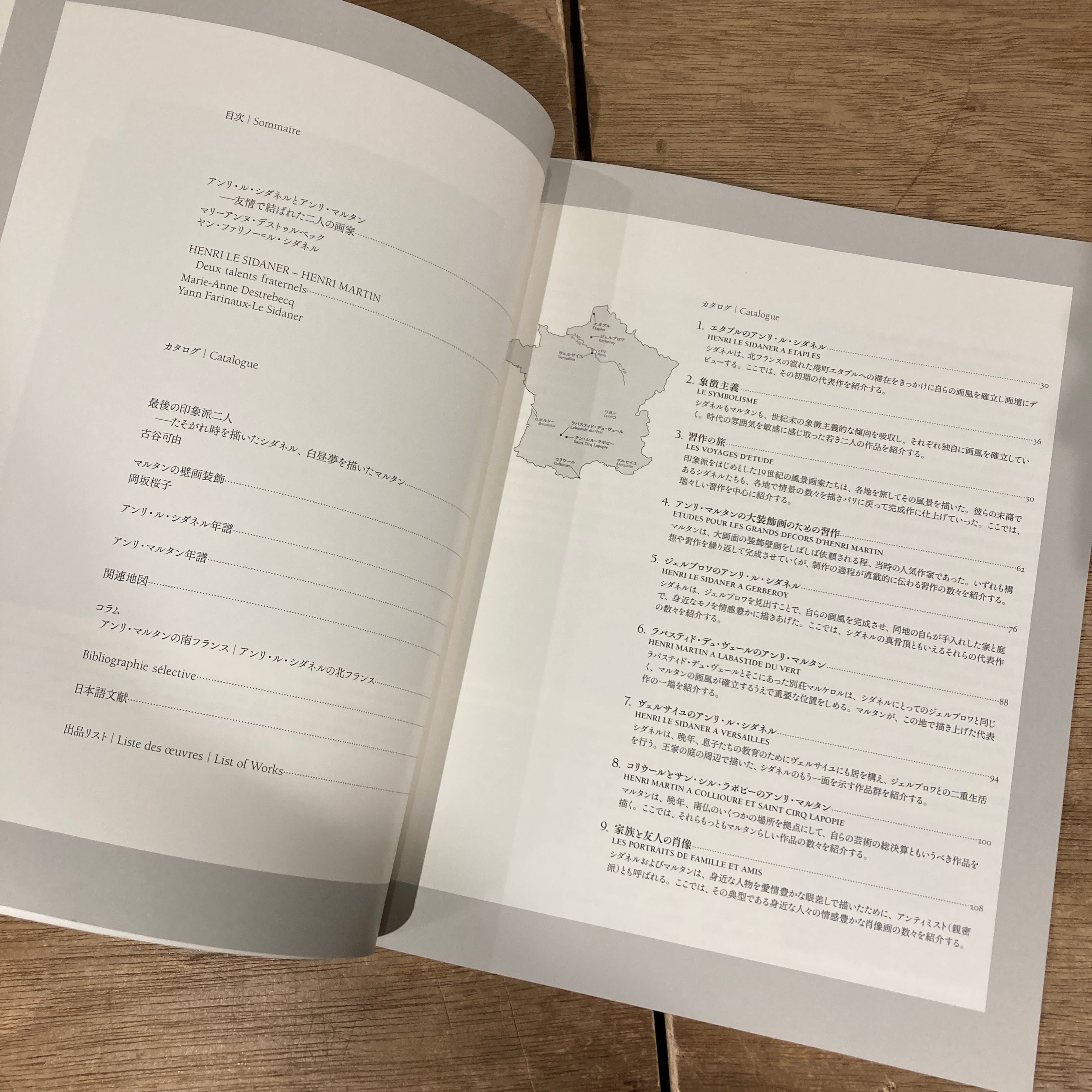 シダネルとマルタン展 Henri Le Sidaner Henri Martin カタログ | 百年