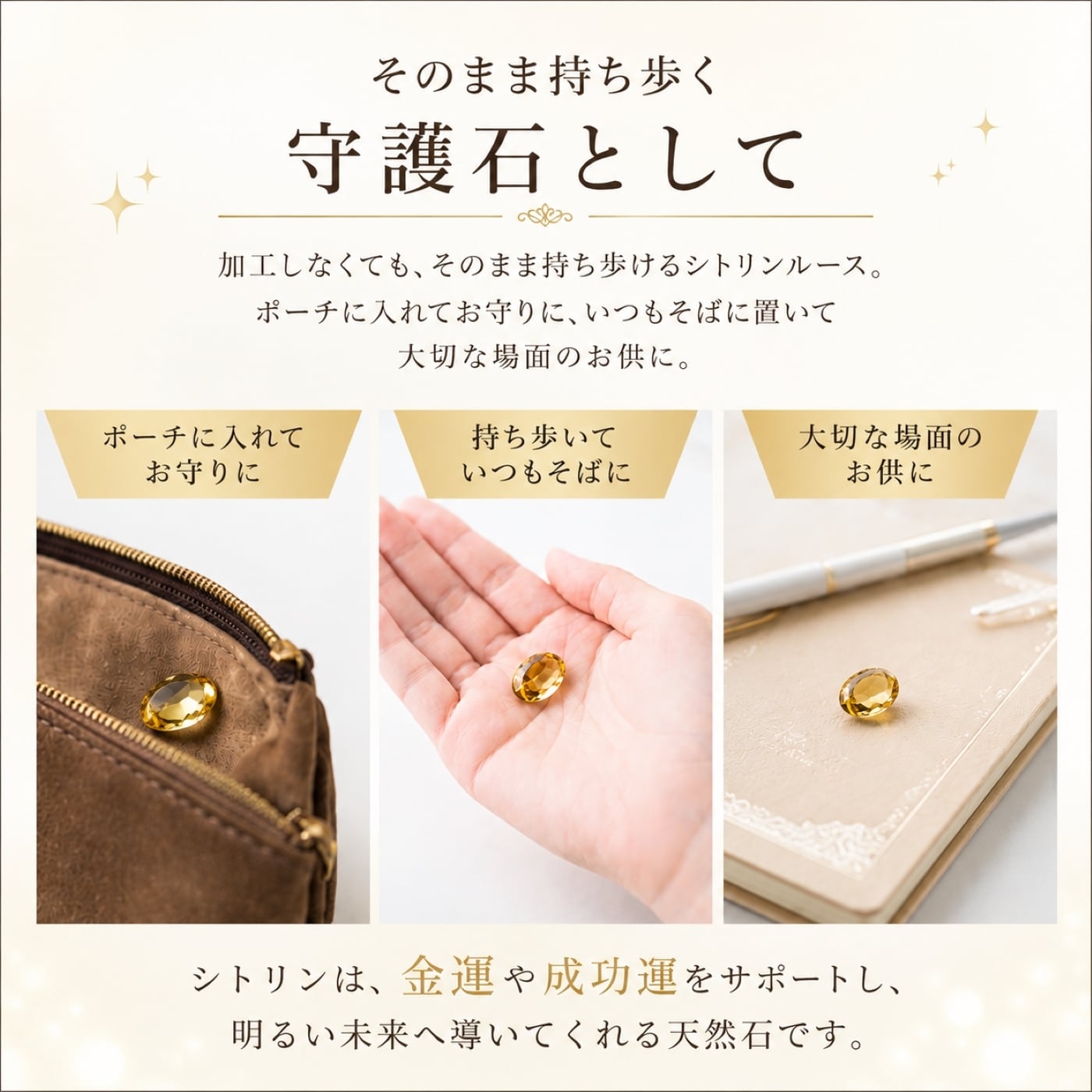 シトリン ルース 大粒 宝石質 AAA 14×10mm 約5ct｜11月誕生石 ブラジル