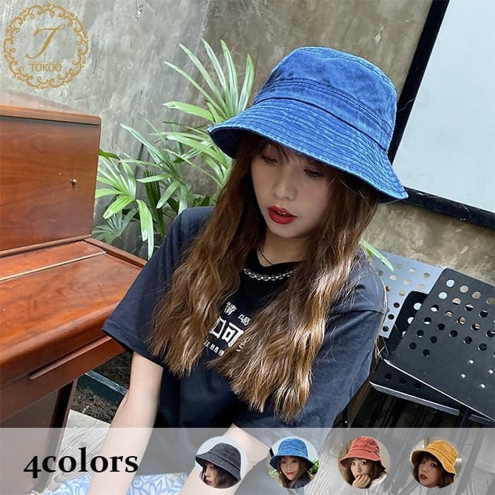 バケットハット デニム 韓国ファッション レディース キャップ インスタ映え ベーシック 無地 帽子 かわいい かっこいい Tk0381 Tokoo トコー