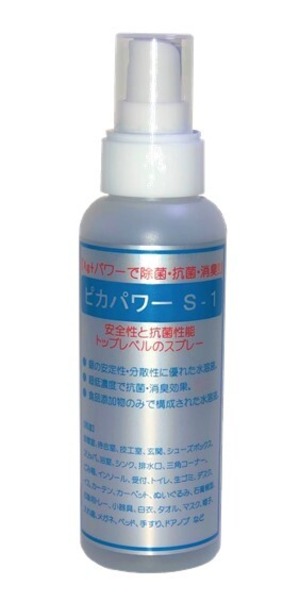 ピカパワーS-1　スプレー（100ml）