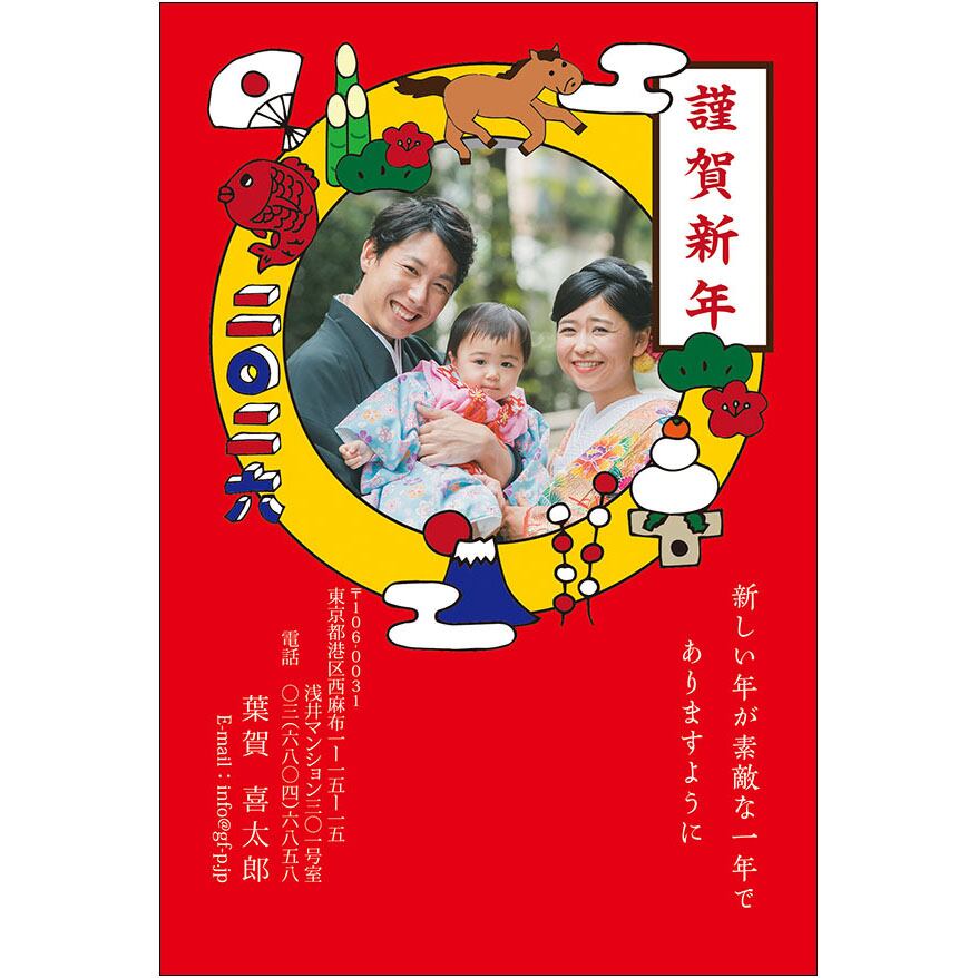 C16-1199_DC05_386_A0480|2026年賀状