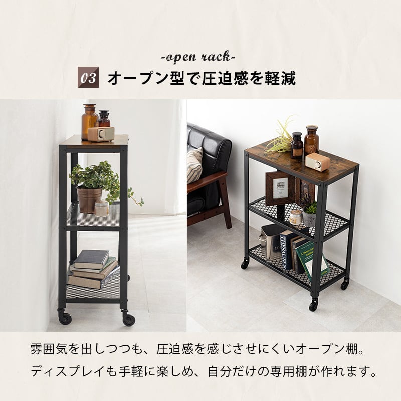 ラック オープンラック 収納棚 ヴィンテージ 幅60 奥行30 高さ87.5