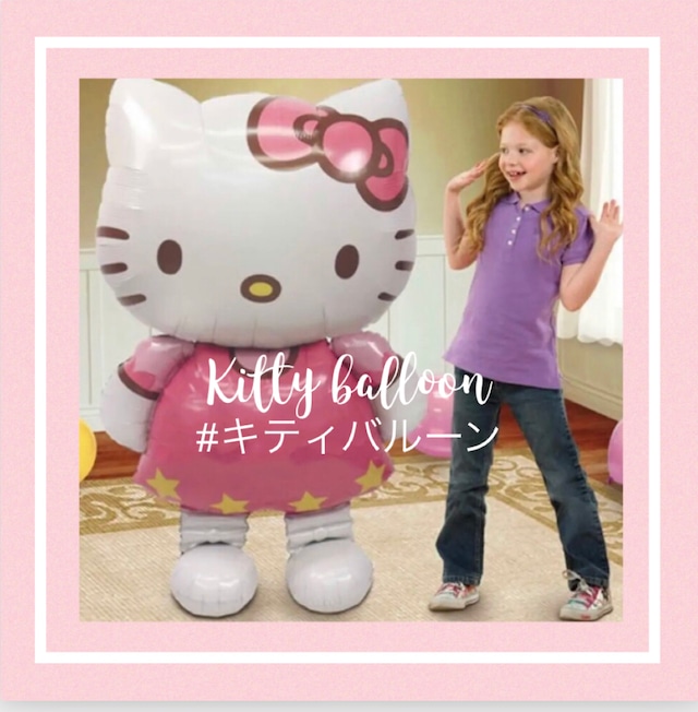 キティちゃんBIGバルーン 風船 バルーン 誕生日 バースデー プレゼント サプライズ 飾り 装飾 セール