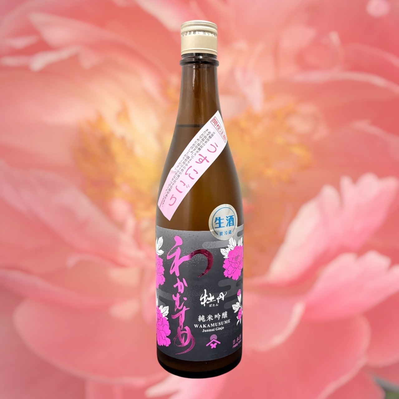 【山口県　新谷酒造】わかむすめ 牡丹（ぼたん） 純米吟醸　無濾過生原酒　うすにごり  720ml