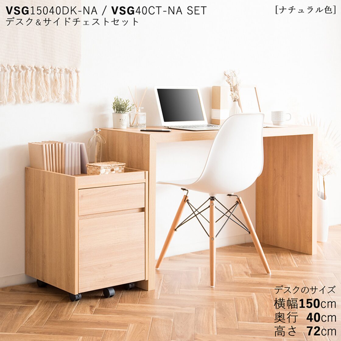 机 PCデスク 学習デスク 勉強机 サイド収納2点セット【VSG15040DK 