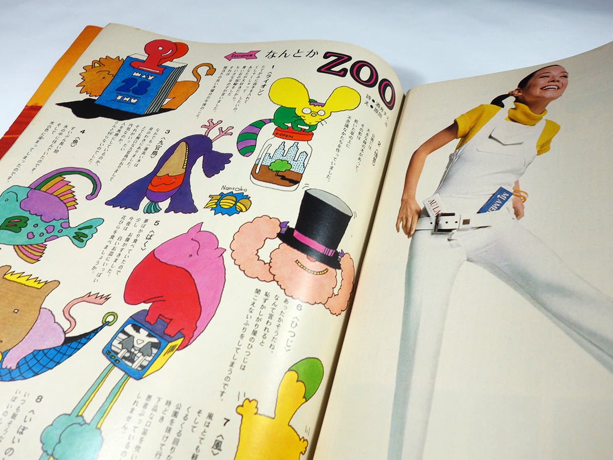 anan ELLE JAPON アンアン - 1970 5/5 No.4 | bookstore ナルダ