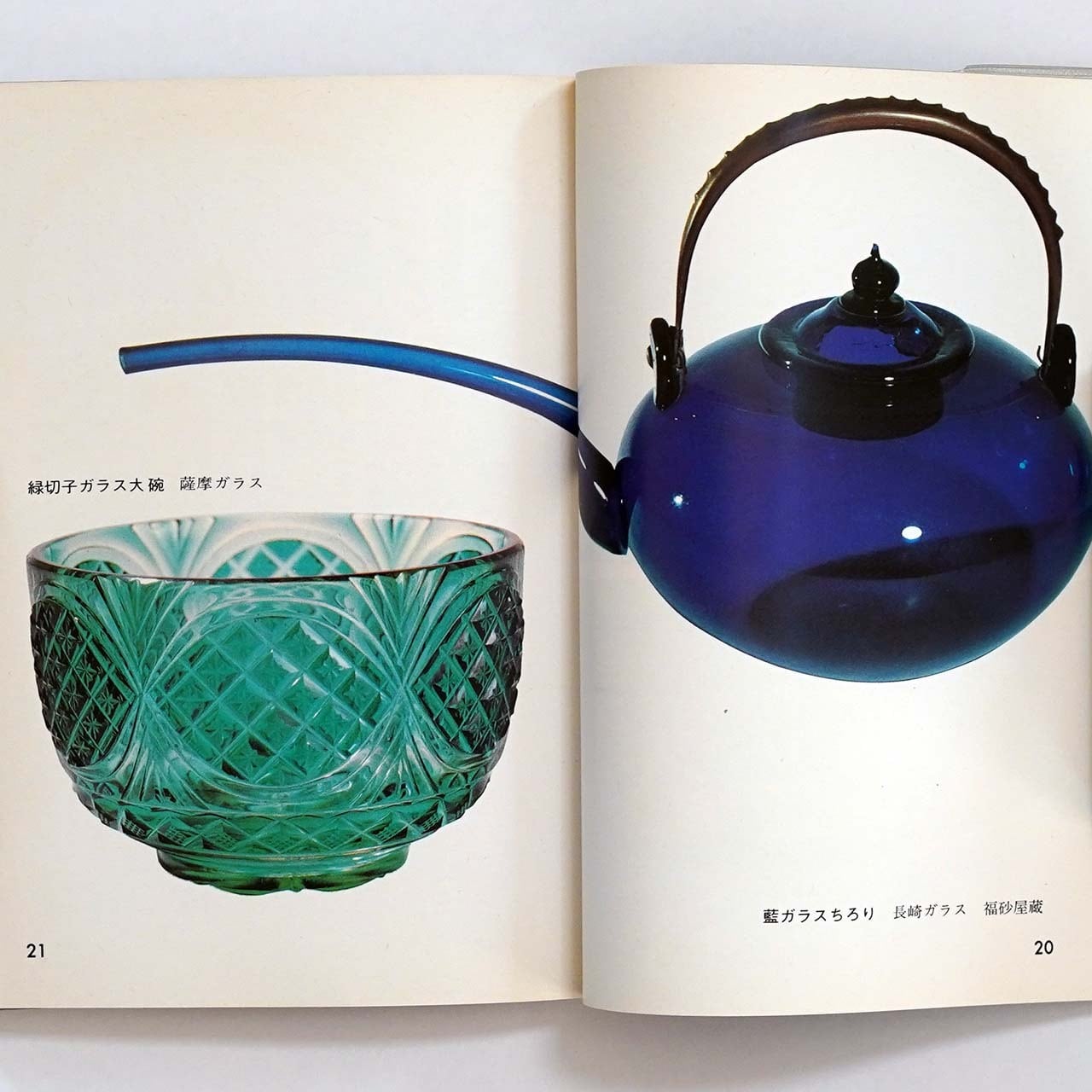 ガラス工芸家　岩田糸子作　茶のうつわ　茶碗　共箱　V　9179 ガラス工芸 岩田糸子 (カラーブックス322) | タイムカプセル