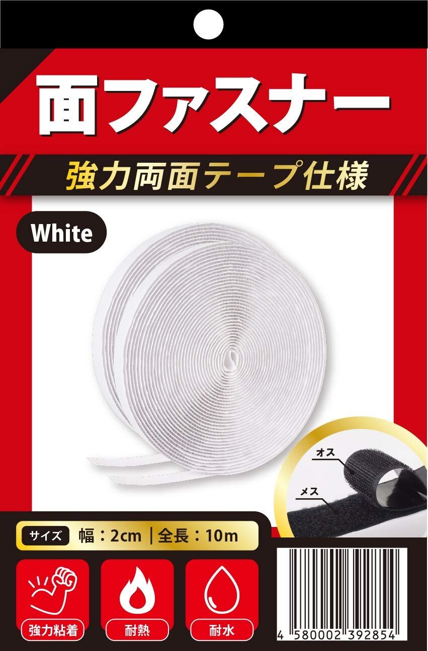 JINSELF 面ファスナー 強力 粘着 マジックテープ 両面テープ オスメスセット シール ベルクロ 家庭用 車用 業務用 DIY 防災 網戸 長さ10m 幅2cm 白