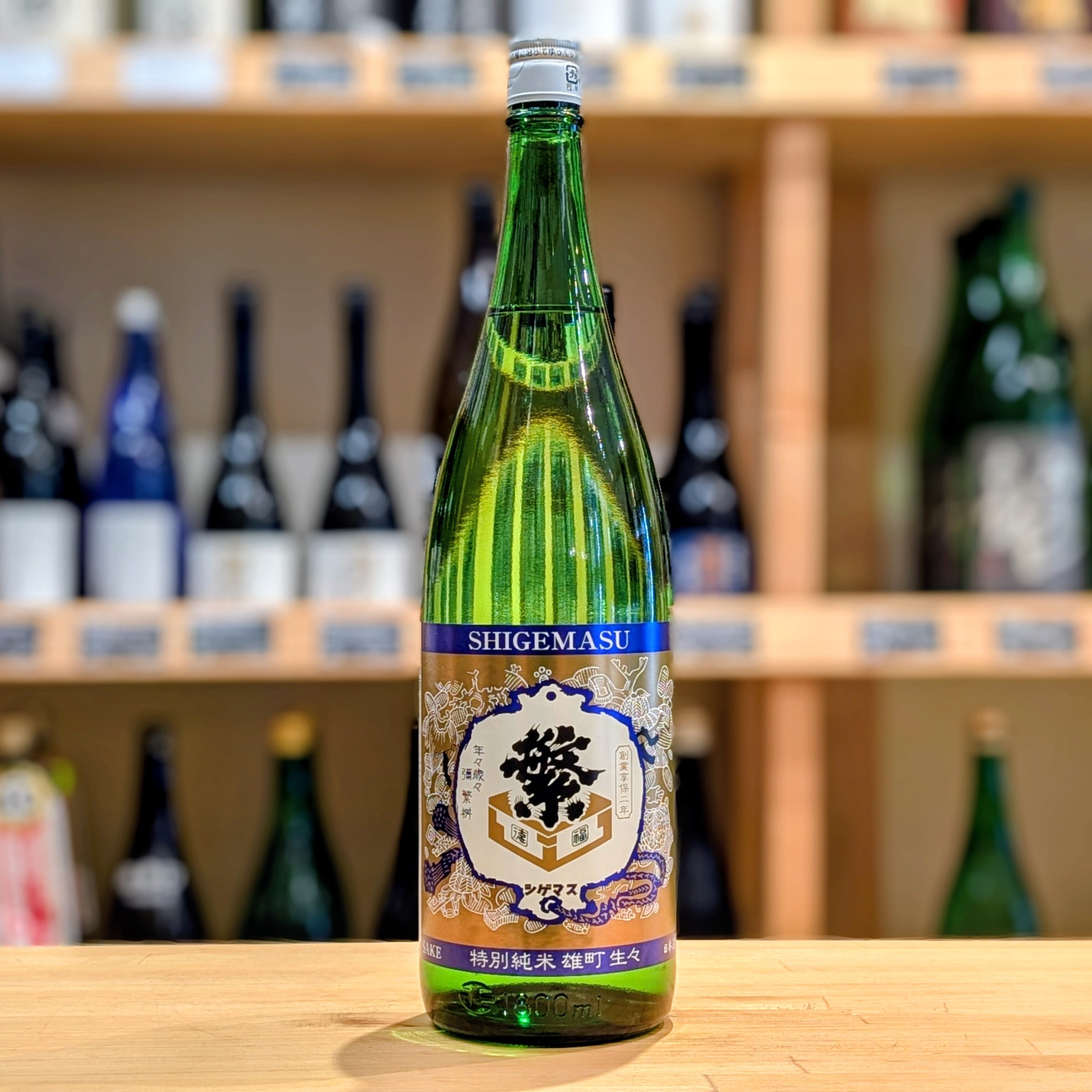 繁桝 雄町 特別純米 生々 1.8L【日本酒】※要冷蔵 | 千鳥屋酒店