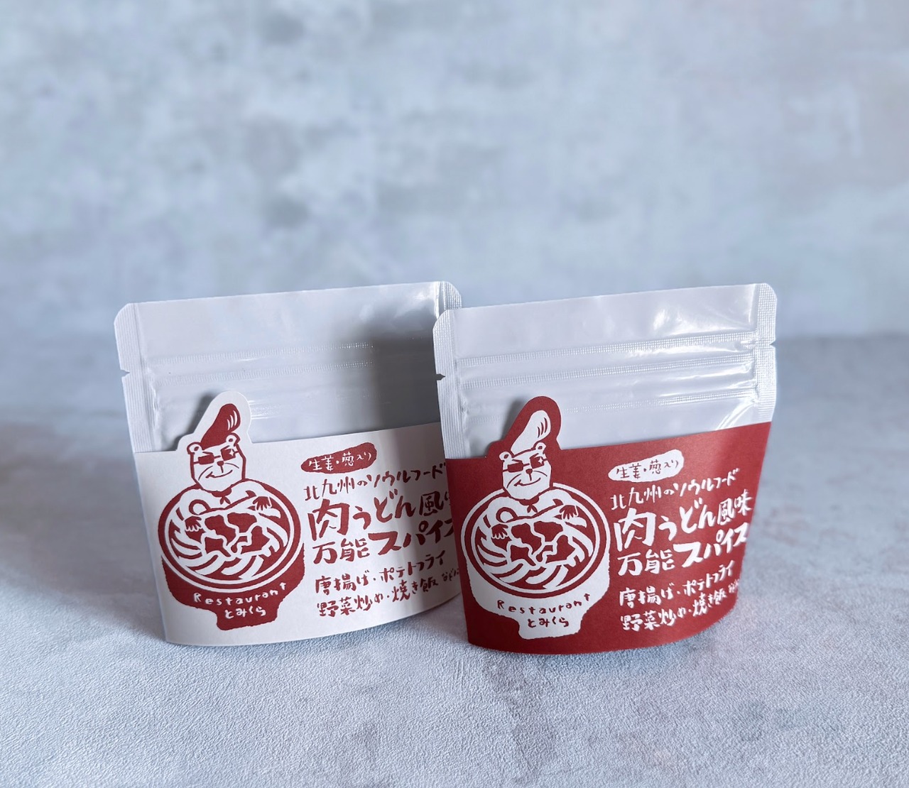 肉うどん風味万能スパイス