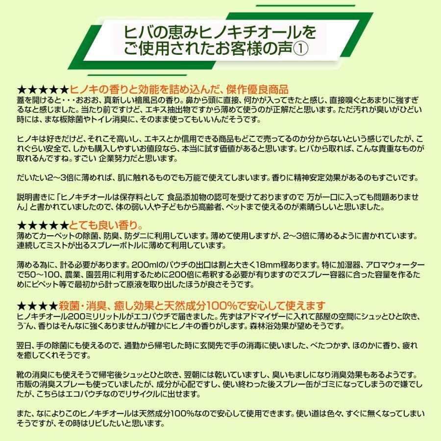 べニーズ ヒバの恵みヒノキチオール２０L 檜 桧 抗菌 除菌 防虫 防ダニ べニーズ ヒバの恵みヒノキチオール10L 檜 桧 抗菌 除菌 防虫 防ダニ