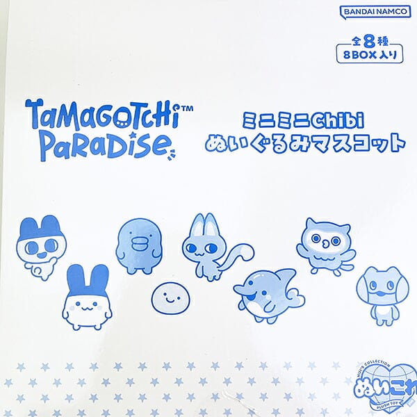 たまごっち Tamagotchi Paradise ミニミニchibiぬいぐるみマスコット