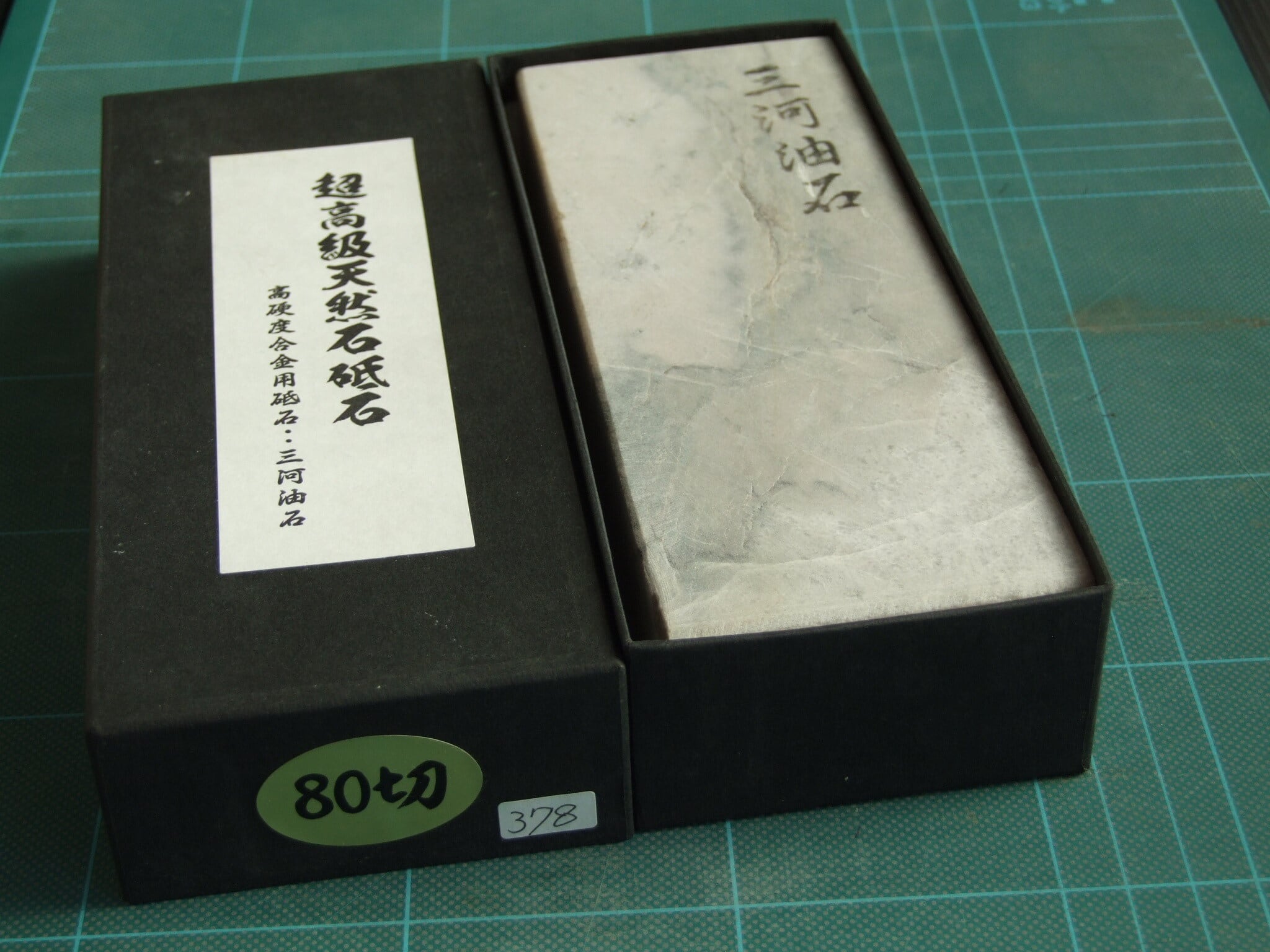 品切 No,40三河油石80切り上選 | PAY ID
