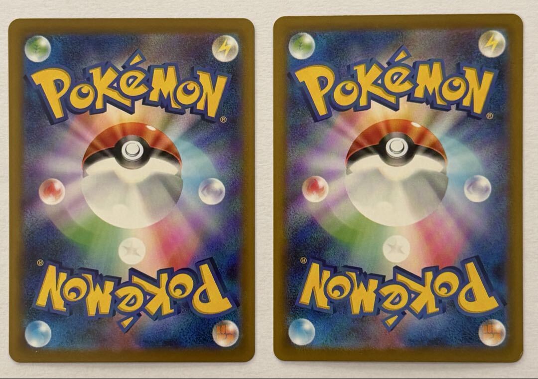 AR2枚セット ドラメシヤ ドロンチ 211/193 212/071 M2a ポケモンカード