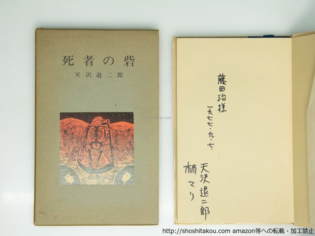稲畑汀子俳句集成 / 稲畑汀子 『稲畑汀子俳句集成』刊行委員会編