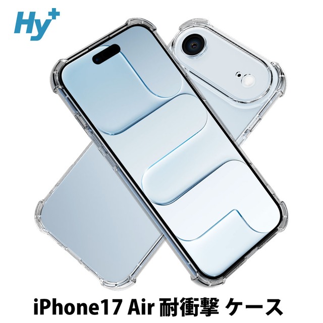 Hy+ iPhone17 Air 対応 米軍MIL規格 クリア TPU ソフト 耐衝撃 透明 黄ばみ防止 ストラップホール付 スマホケース 透明クリア