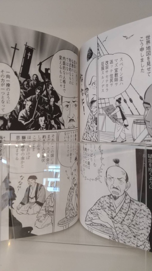 マンガ　日本キリスト教史　上巻　国籍は天にありの商品画像7