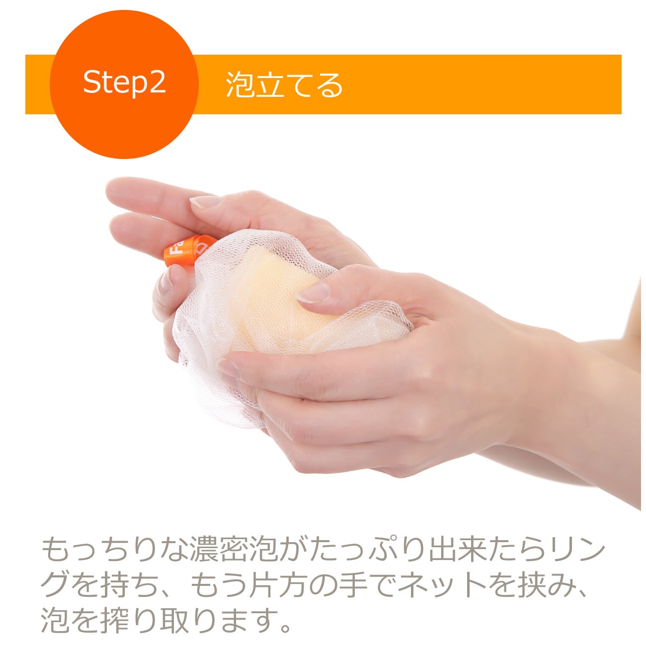 Face D Premium フェイスDプレミアム 泡立てネット | Face D Premium