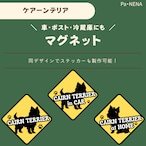 <車> <ポスト><冷蔵庫>など オリジナルマグネット(ケアーンテリア)