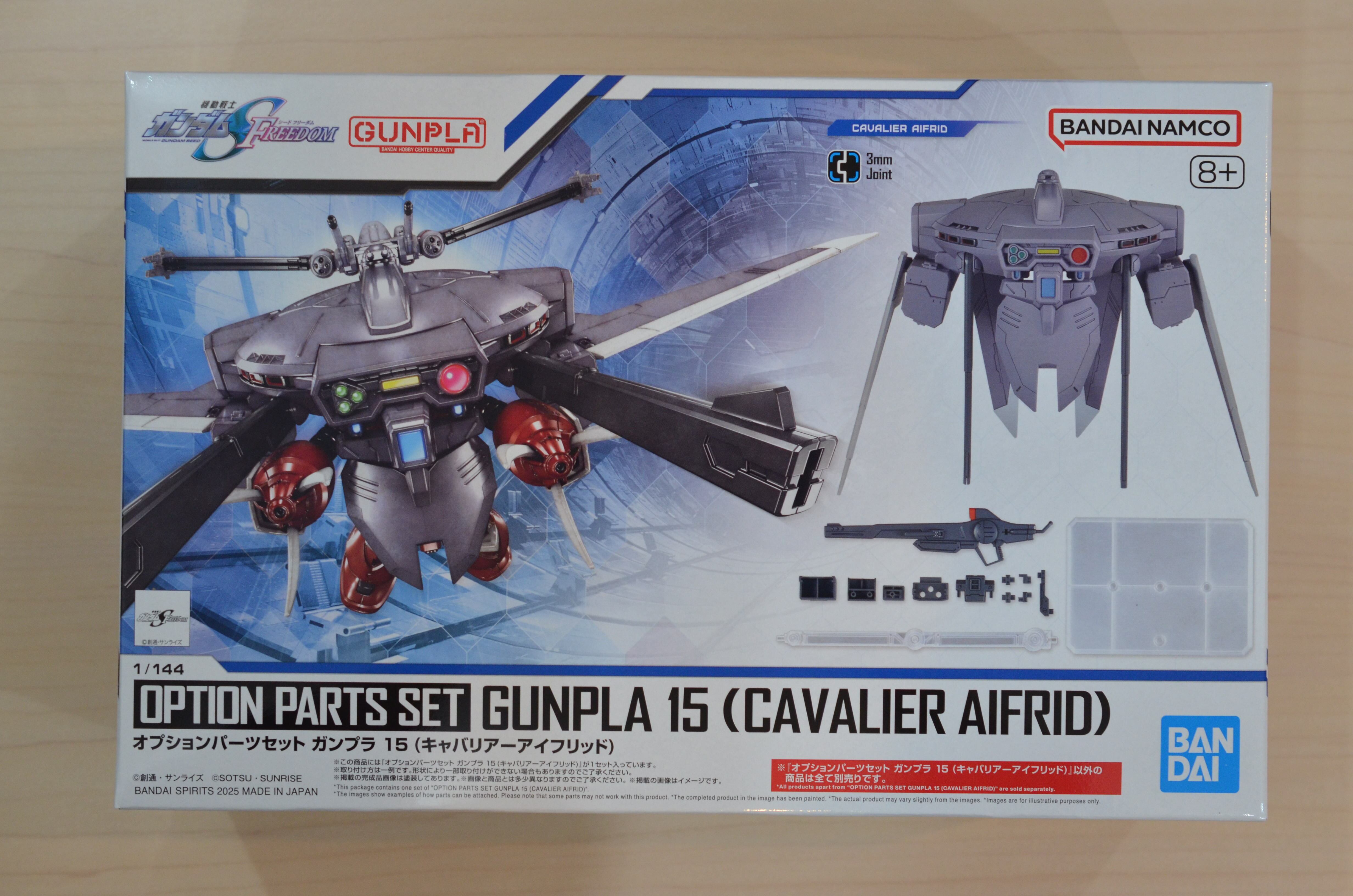 キャバリアーアイフリッド) オプションパーツセット ガンプラ 15