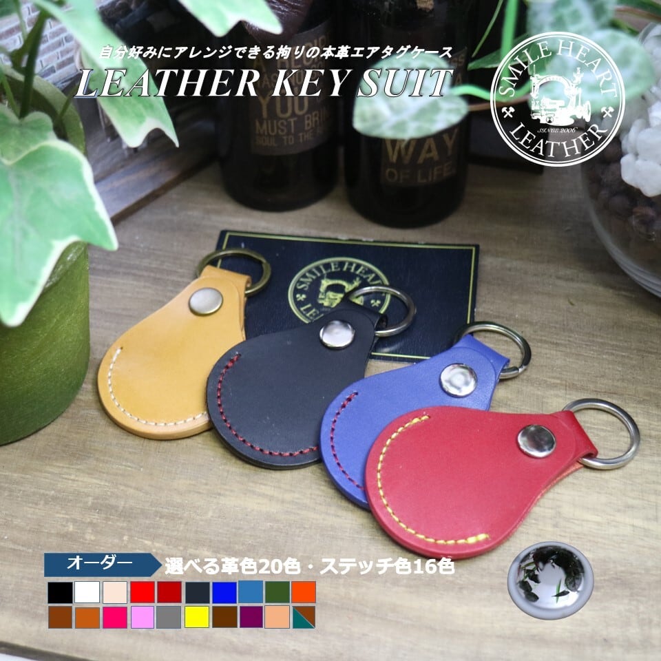 Air Tagケース エアタグ ケース コイン ケース 本革 【レザーキースーツ】