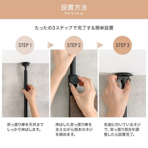 幅42cm 突っ張り ウォールラック 壁面収納