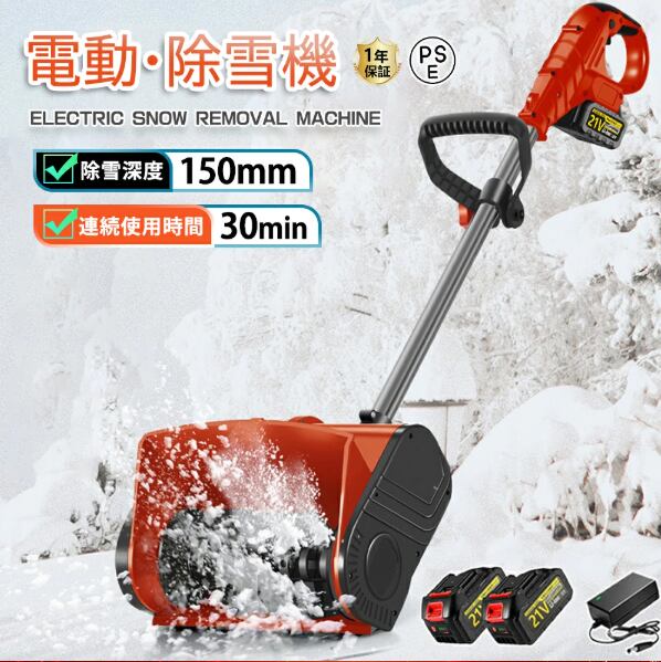 フジイ除雪機 Siシリーズ（Si912除く） | PAY ID