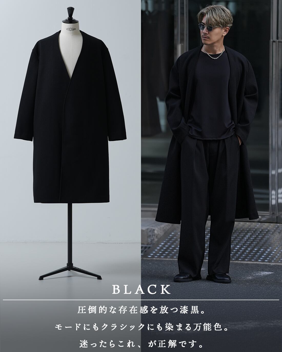 返品、交換対象外】【最短本日発送】【ノーカラーコート】【RX-0077