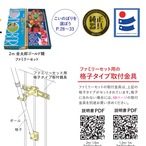 徳永鯉のぼり 【友禅鯉 ファミリーセット（1.5Ⅿ）】 ベランダ用｜鯉のぼり｜こいのぼり thumbnail 2