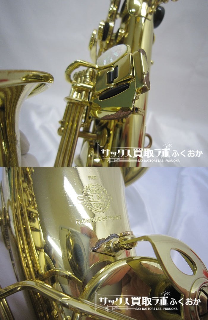 セルマー SELMER AXOS アクソス 初期 アルトサックス ケース付き 在庫