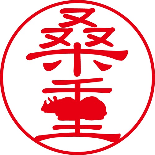 桑重 - カジュアル（商品コード：08252）