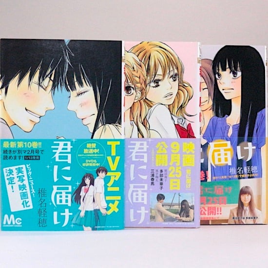 君に届け（全30巻）*30巻は完結記念特装版+ファンブック 31冊セット