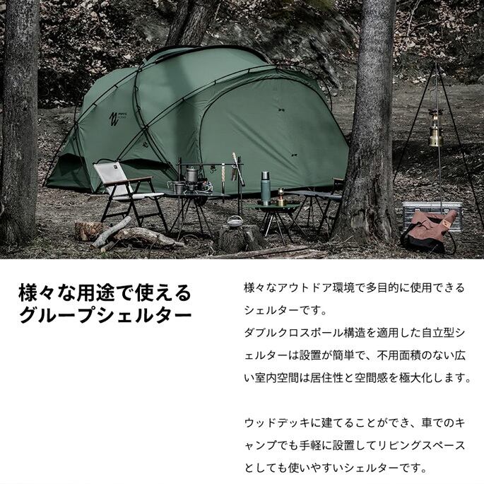30%OFFセール！】テント ミニマルワークス MINIMAL WORKS シェルターGH