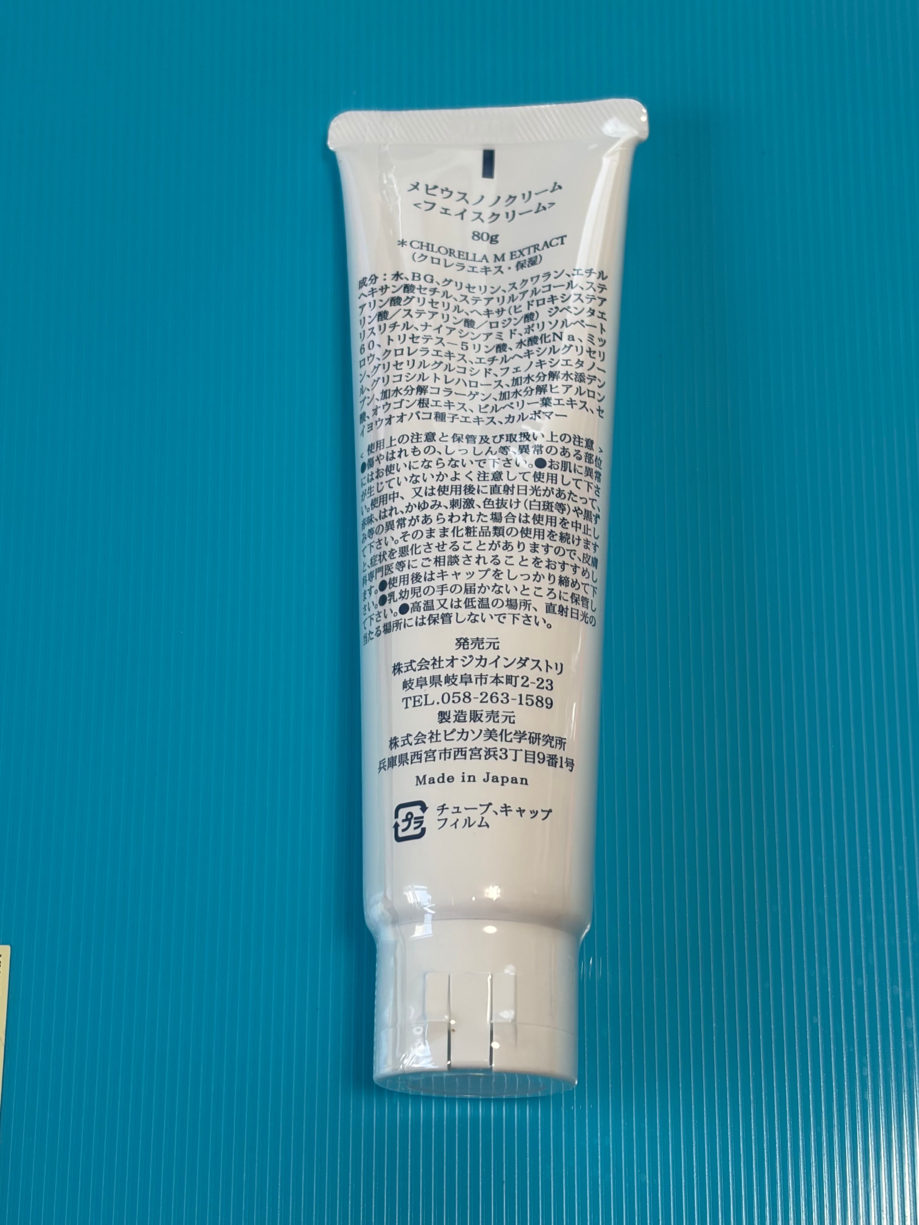 メビウスノノクリーム　80g