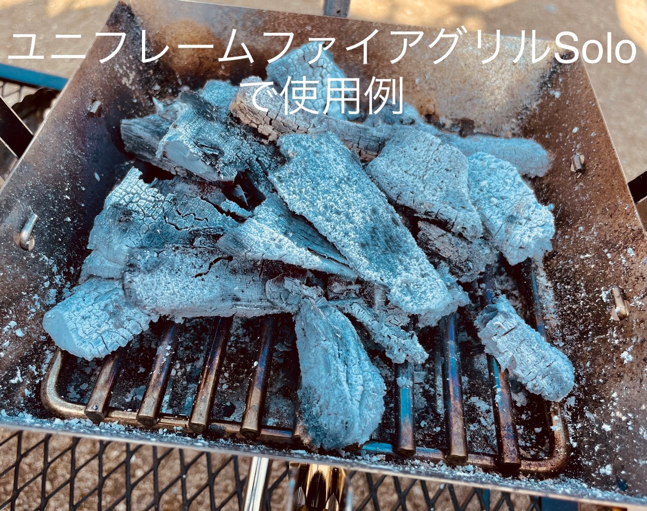 SoloサイズロストルXB (炭床)