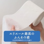 エリエール トイレットペーパー The エリエール 25m×72ロール(12ロール×6パック) ダブル パルプ100% こころ安らぐ香り