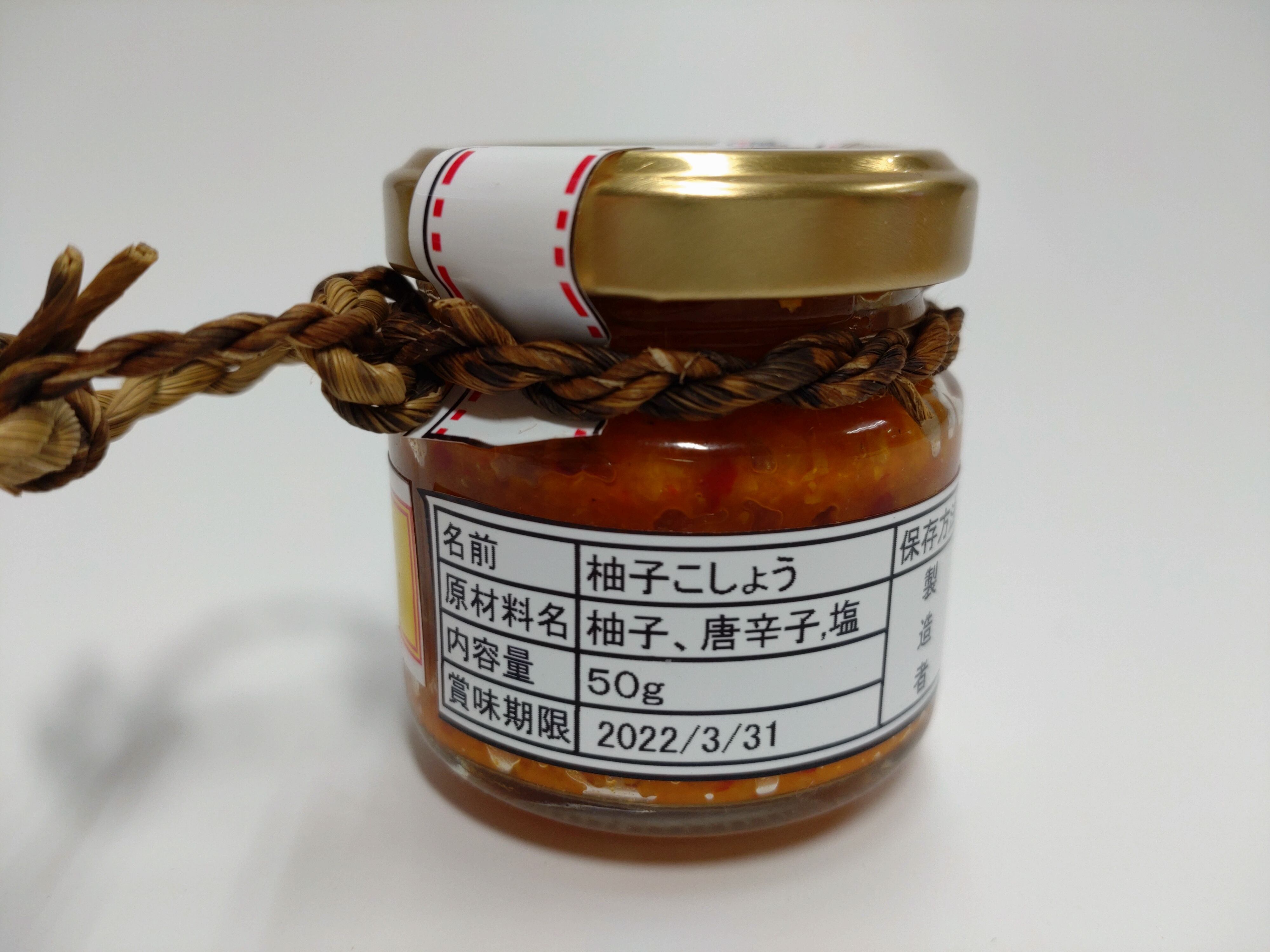 万禧亭の柚子こしょう ３個セット 島根県邑南町 香木の森クラフト館オンラインショップ