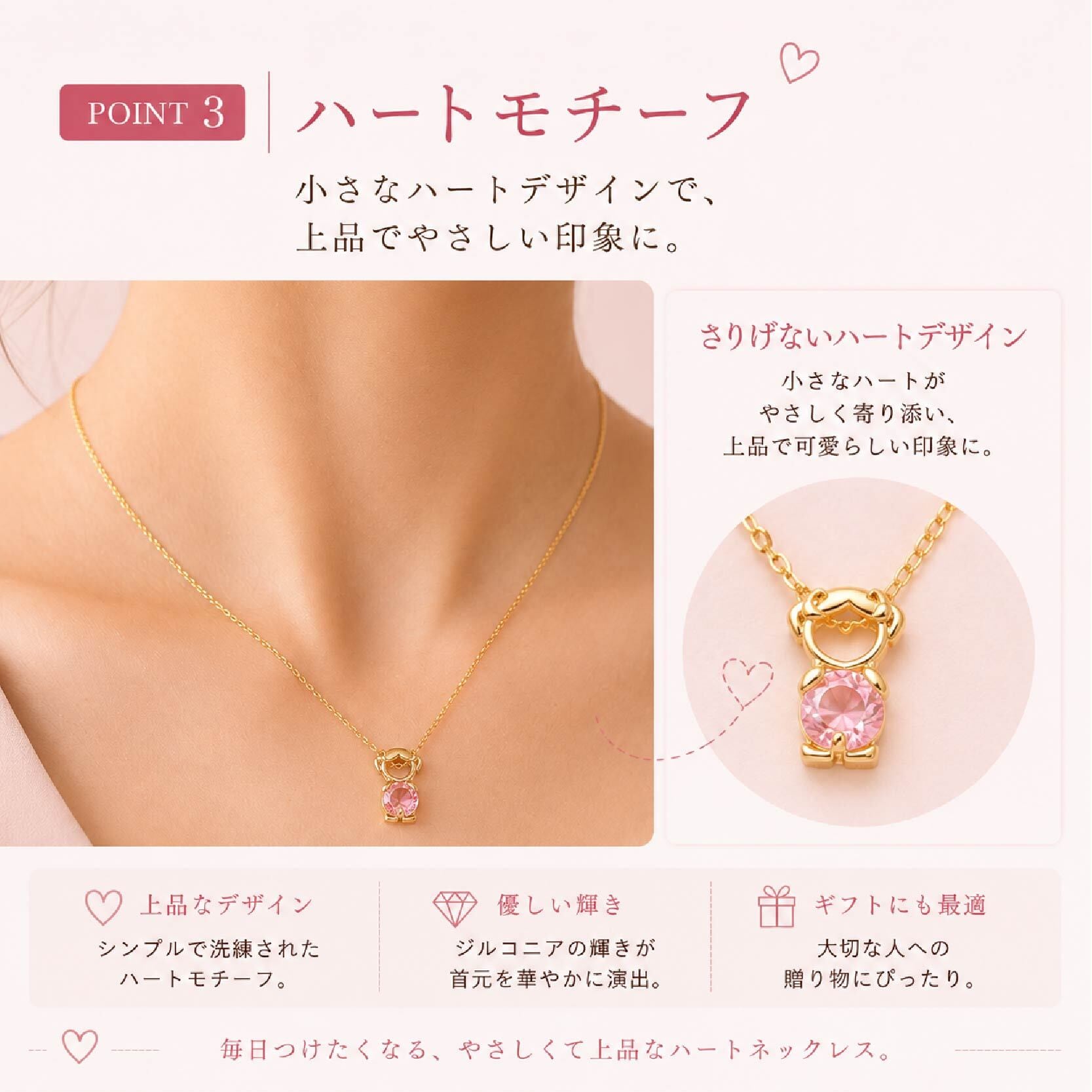 ゴールドカラー ネックレス ハートモチーフ ストーン付き デザイン 